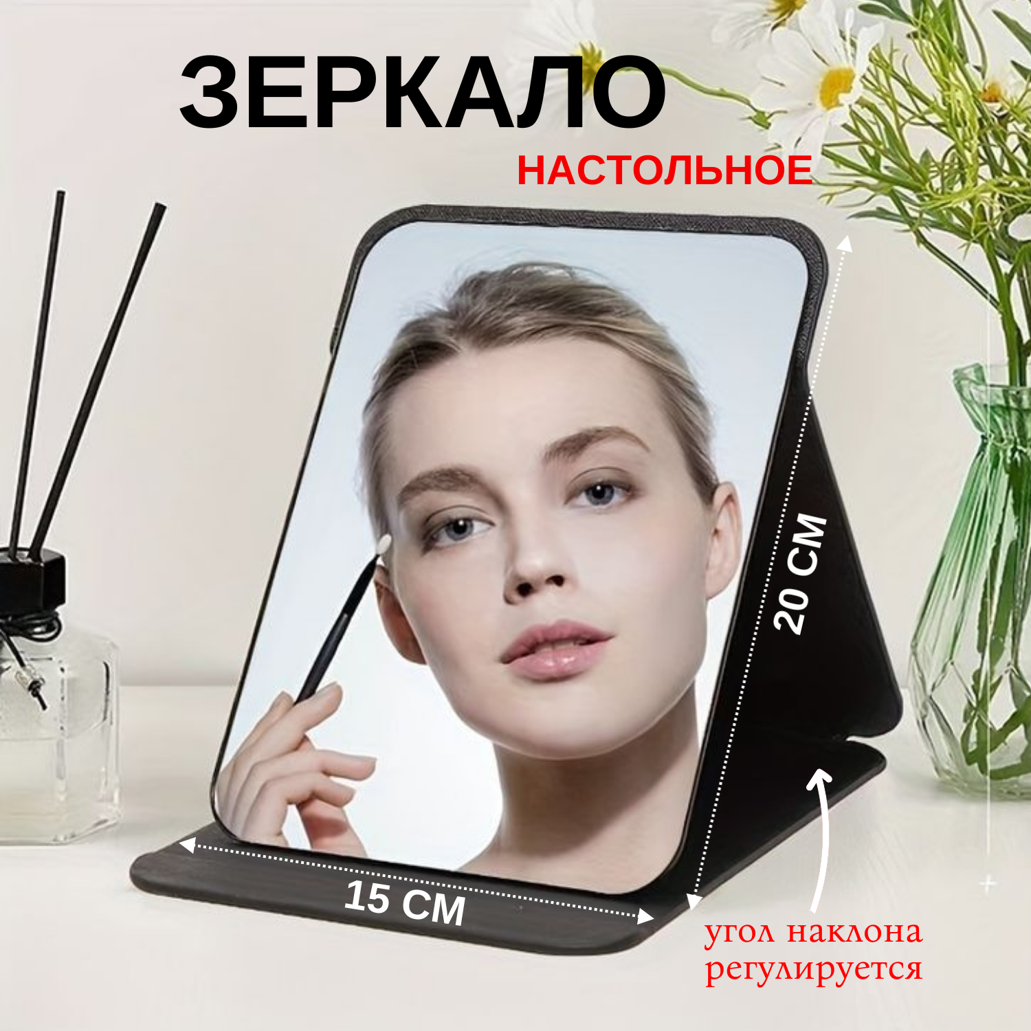

Настольные и косметические зеркала (не компактные) LENFIS Складное Зеркало_черное, Черный, Складное