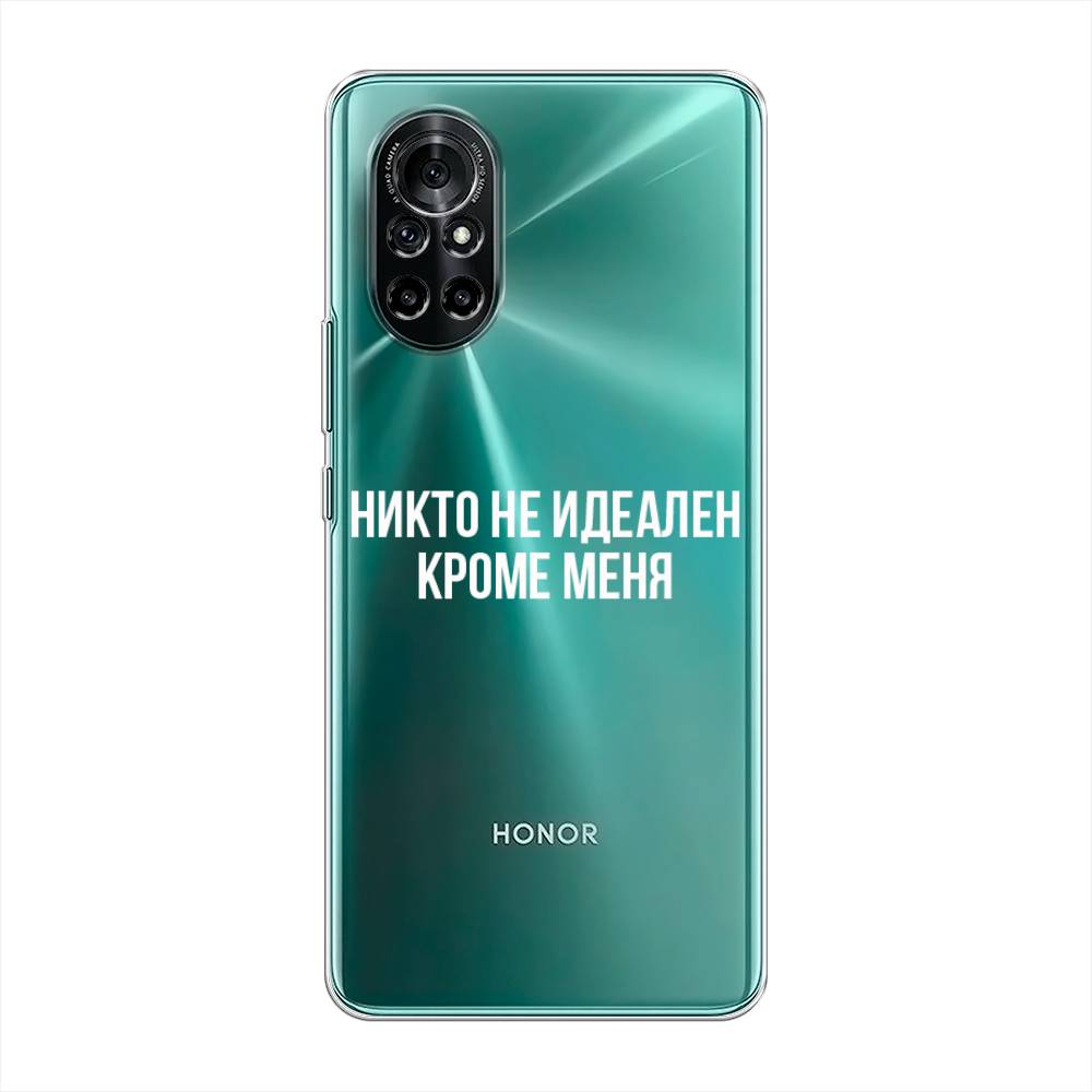 

Чехол Awog на Honor V40 Lite "Никто не идеален кроме меня", Разноцветный, 6105150-6