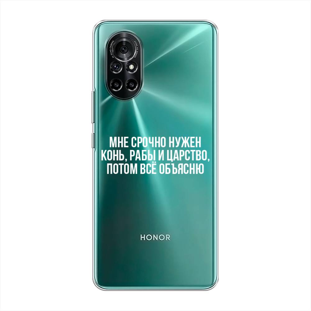 

Чехол Awog на Honor V40 Lite "Мне срочно нужно все", Разноцветный, 6105150-6