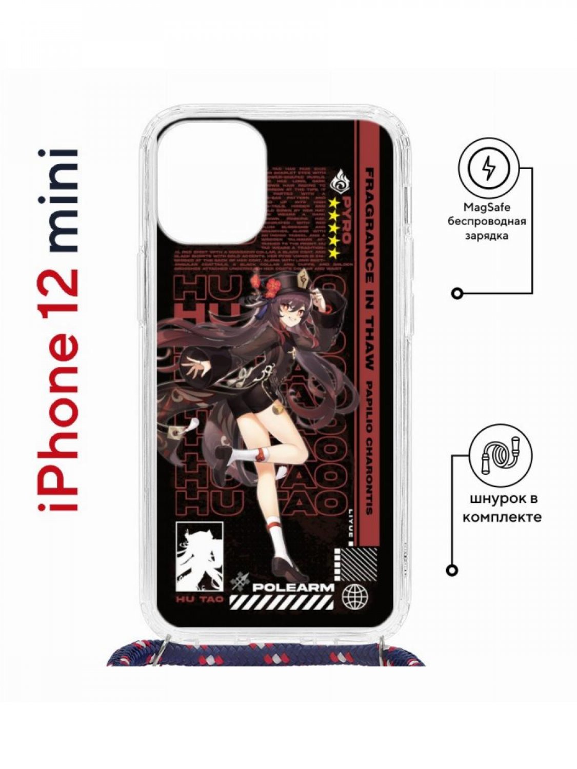 Чехол на iPhone 12 mini MagSafe Kruche Print Hu Tao Genshin с магнитом, со шнурком