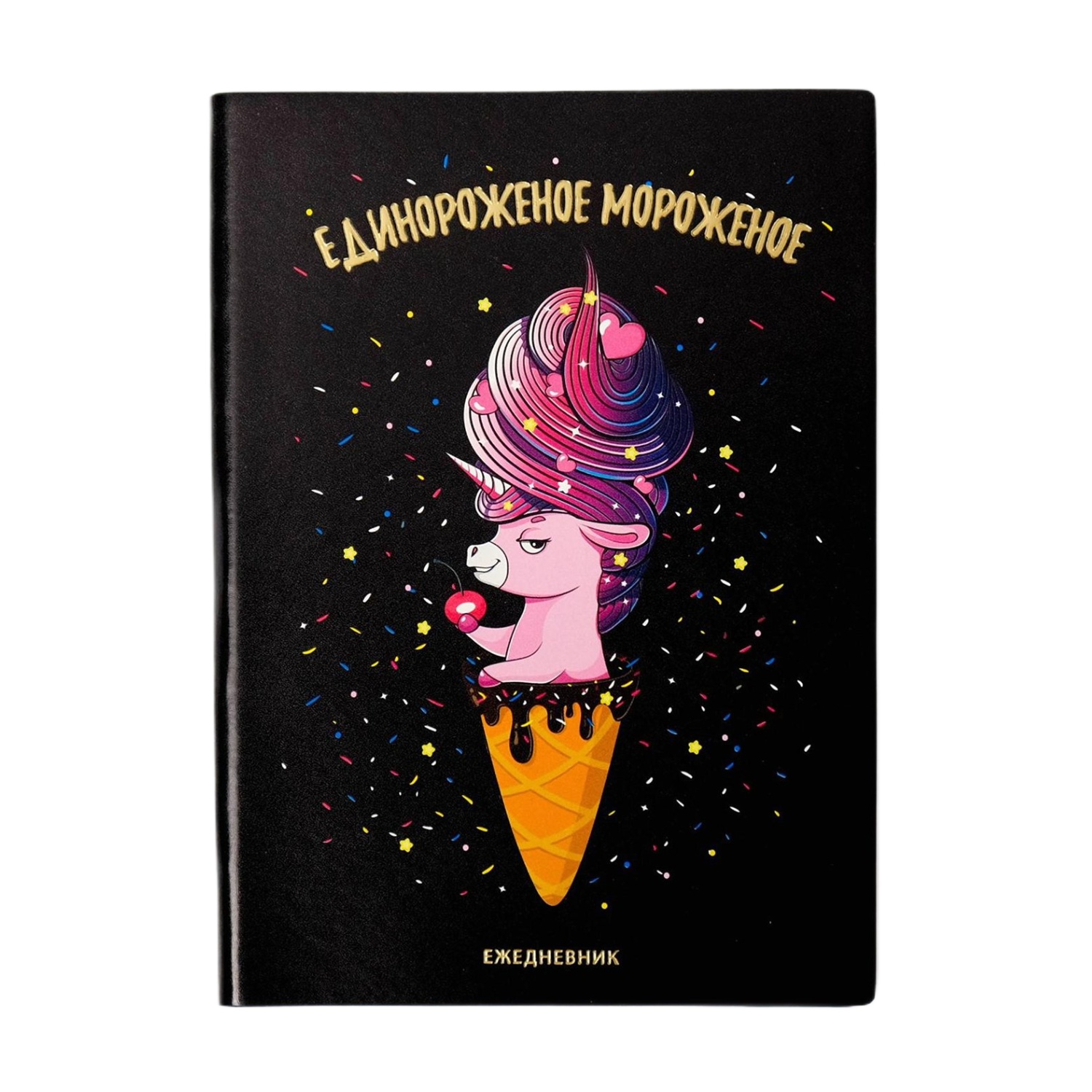 

Ежедневник ArtFox Единороженное мороженое 96 л, искусственная кожа, с тиснением