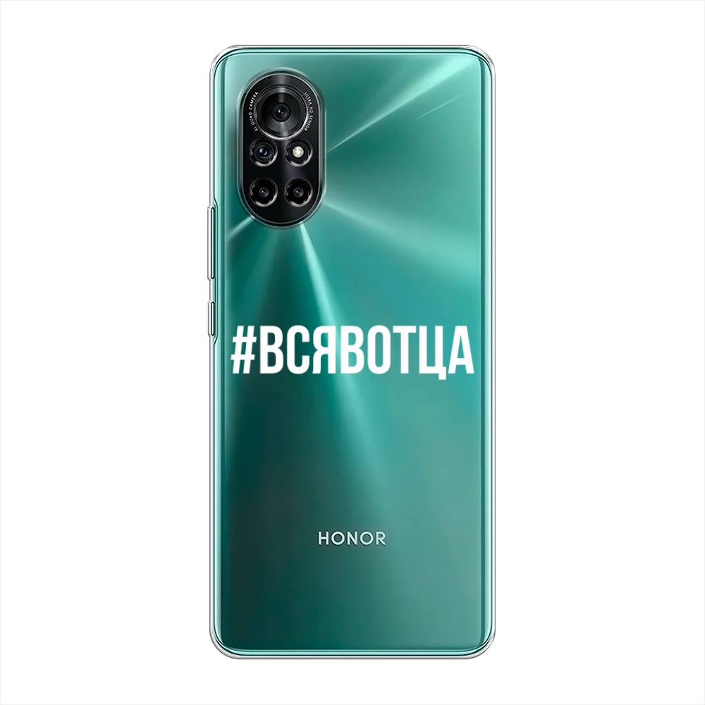 фото Чехол awog "всявотца" для honor v40 lite