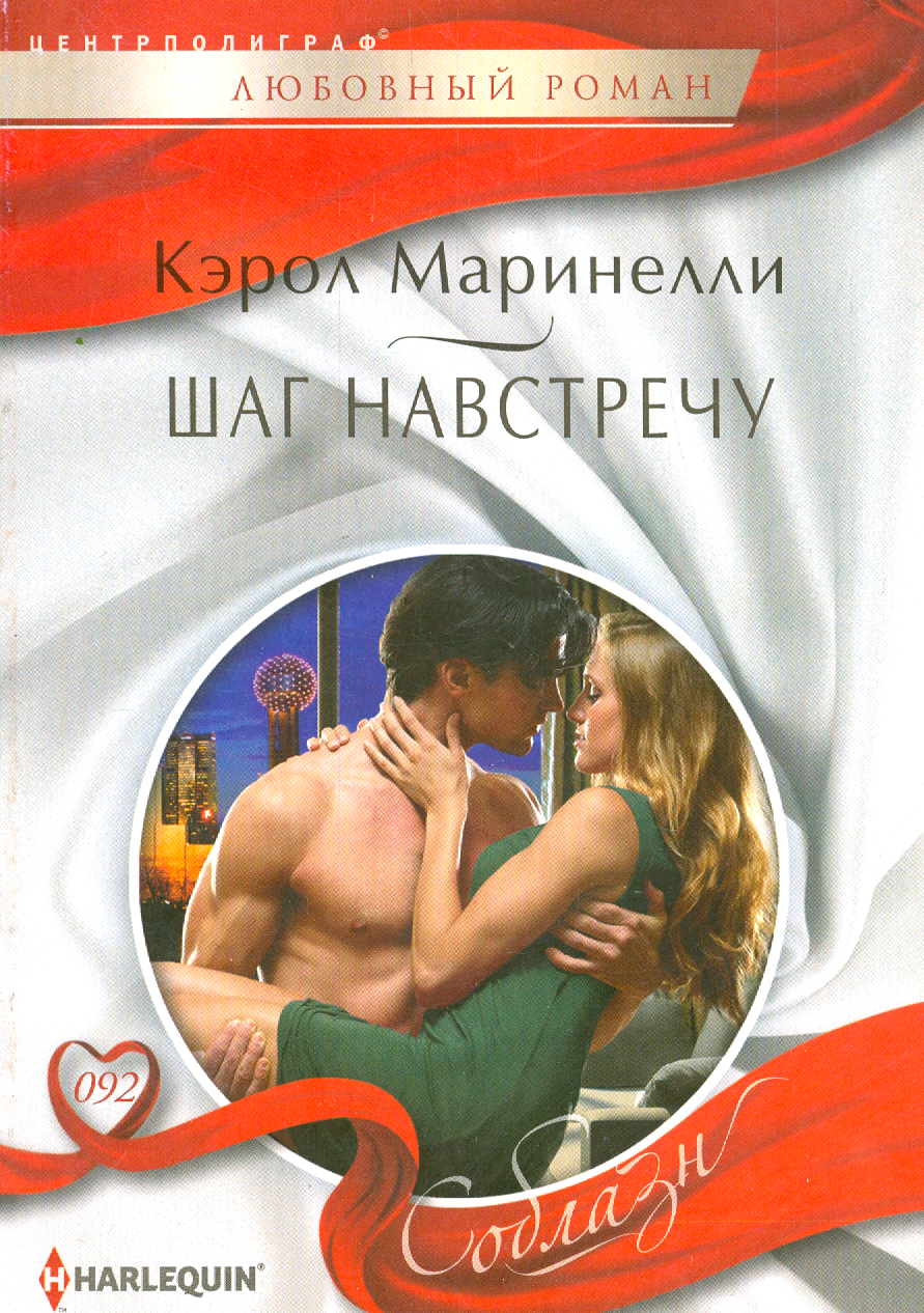 

Шаг навстречу