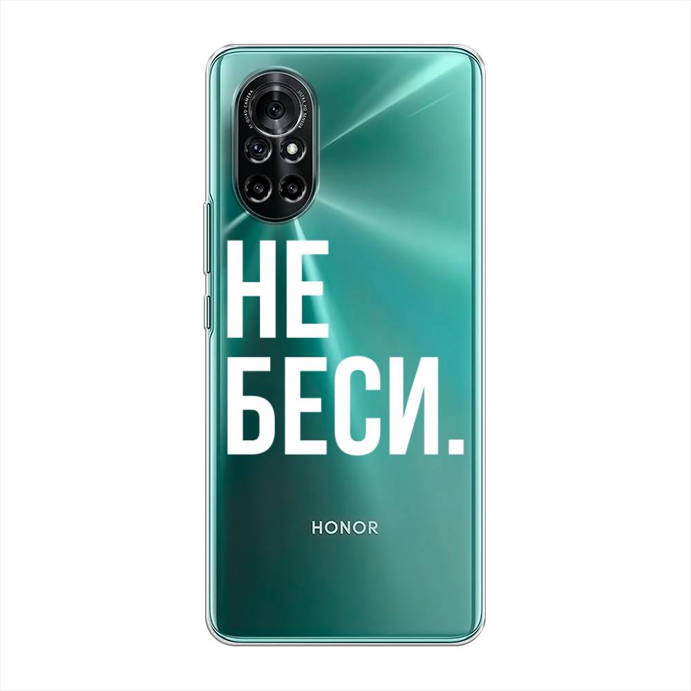 

Чехол Awog на Honor V40 Lite "Не беси", Разноцветный, 6105150-6