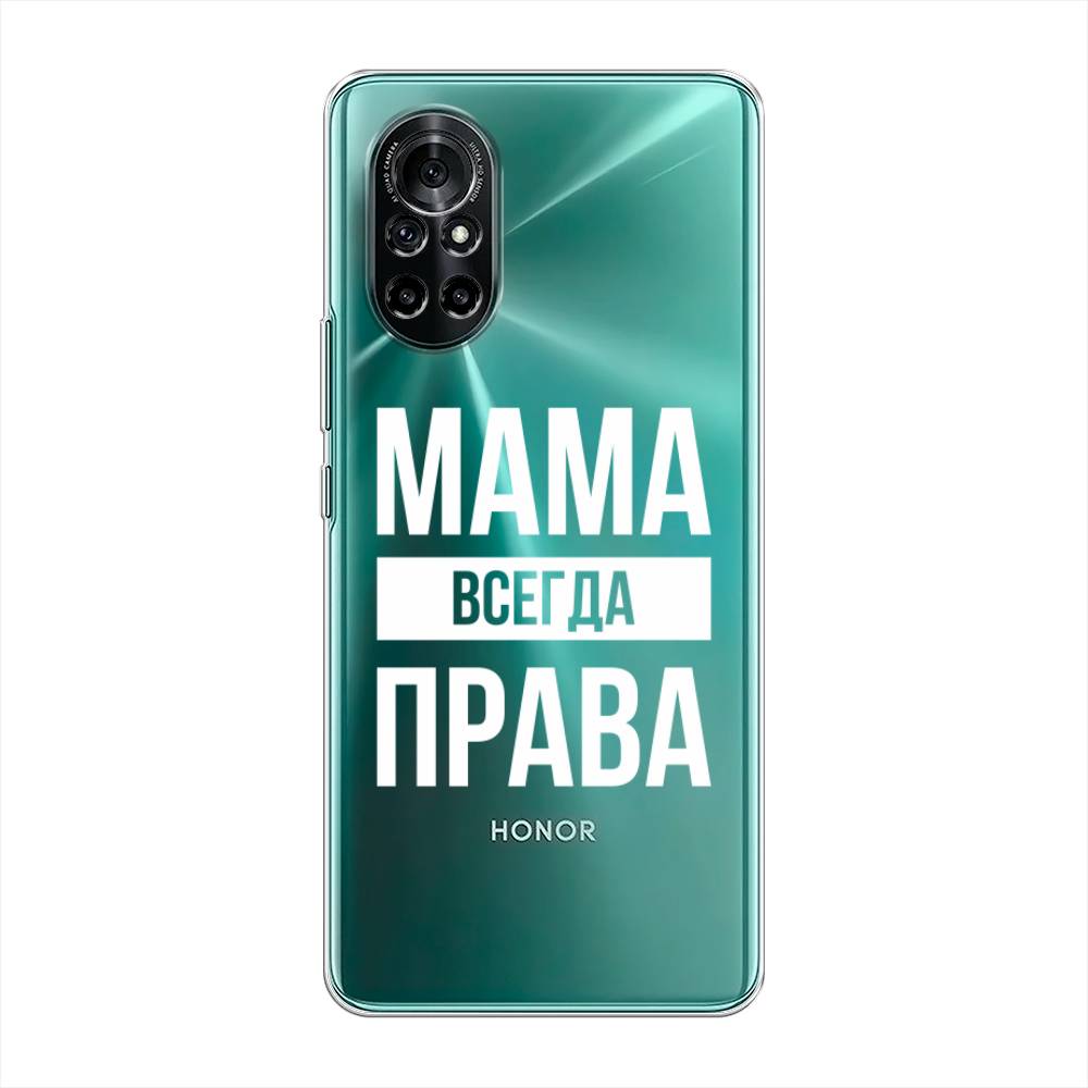 

Чехол Awog на Honor V40 Lite "Мама права", Разноцветный, 6105150-6