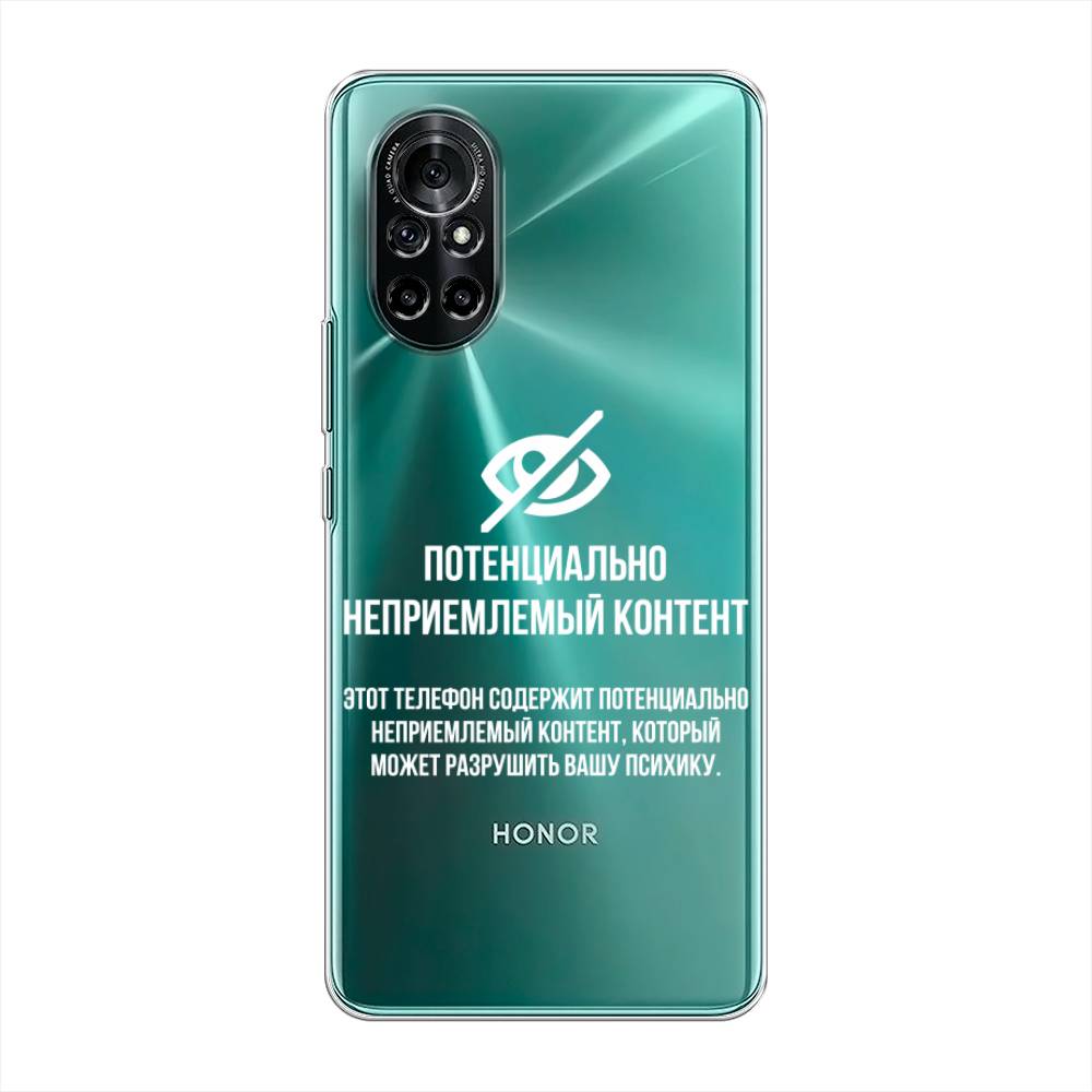 

Чехол Awog на Honor V40 Lite "Неприемлемый контент", Разноцветный, 6105150-6
