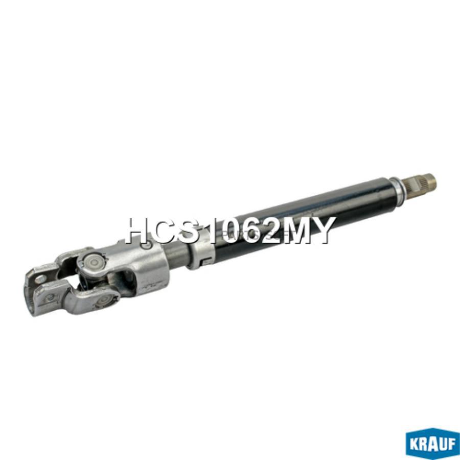 

Кардан Рулевой Krauf hcs1062my