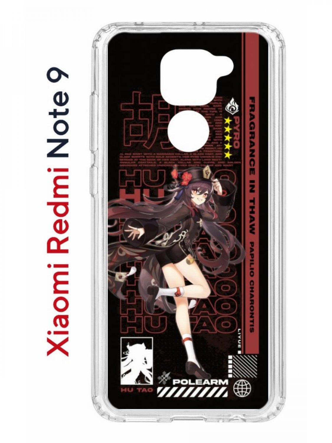 Чехол на Redmi Note 9 Kruche Print Hu Tao Genshin,противоударный бампер,с защитой камеры