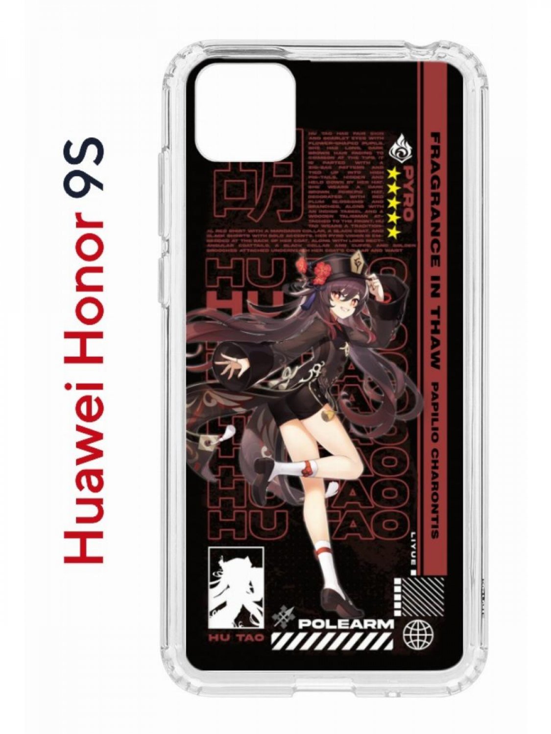 

Чехол на Honor 9S, Huawei Y5p 2020 Kruche Print Hu Tao Genshin, противоударный бампер, Прозрачный;коричневый;белый;желтый, Хонор 9с, Хуавей Ю5п