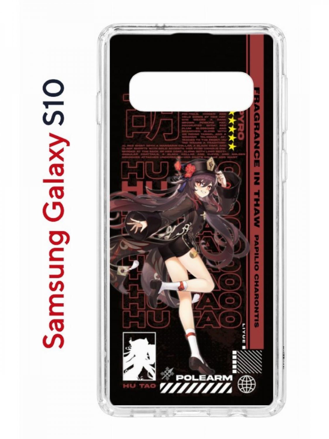 Чехол на Samsung S10 Kruche Print Hu Tao Genshin,противоударный бампер,с защитой камеры
