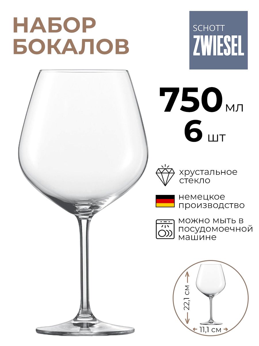 

Набор бокалов SchottZwiesel 6шт 750мл, Прозрачный