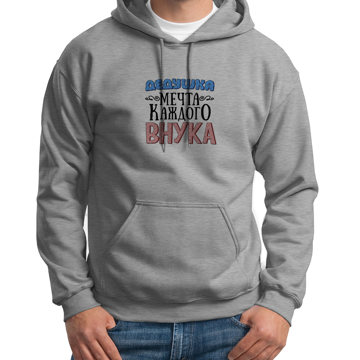 

Худи унисекс CoolPodarok Прикол Семья Дедушка мечта каждого внука серое 54 RU, Серый, S0151051