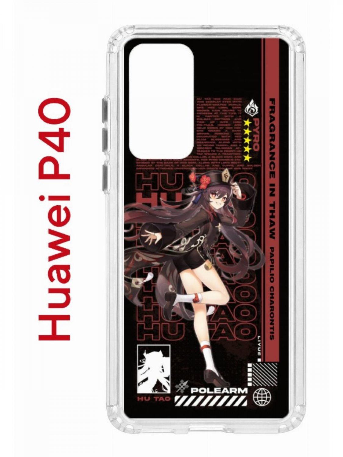 

Чехол на Huawei P40 Kruche Print Hu Tao Genshin, противоударный бампер, защита камеры, Прозрачный;коричневый;белый;желтый, Хуавей п40