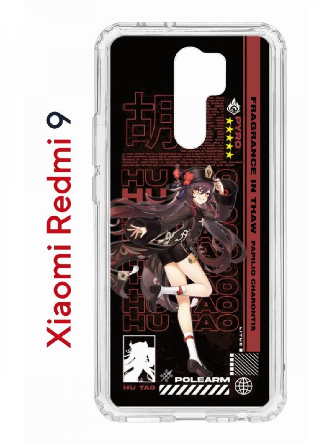 Чехол на Redmi 9 Kruche Print Hu Tao Genshin,противоударный бампер,с защитой камеры