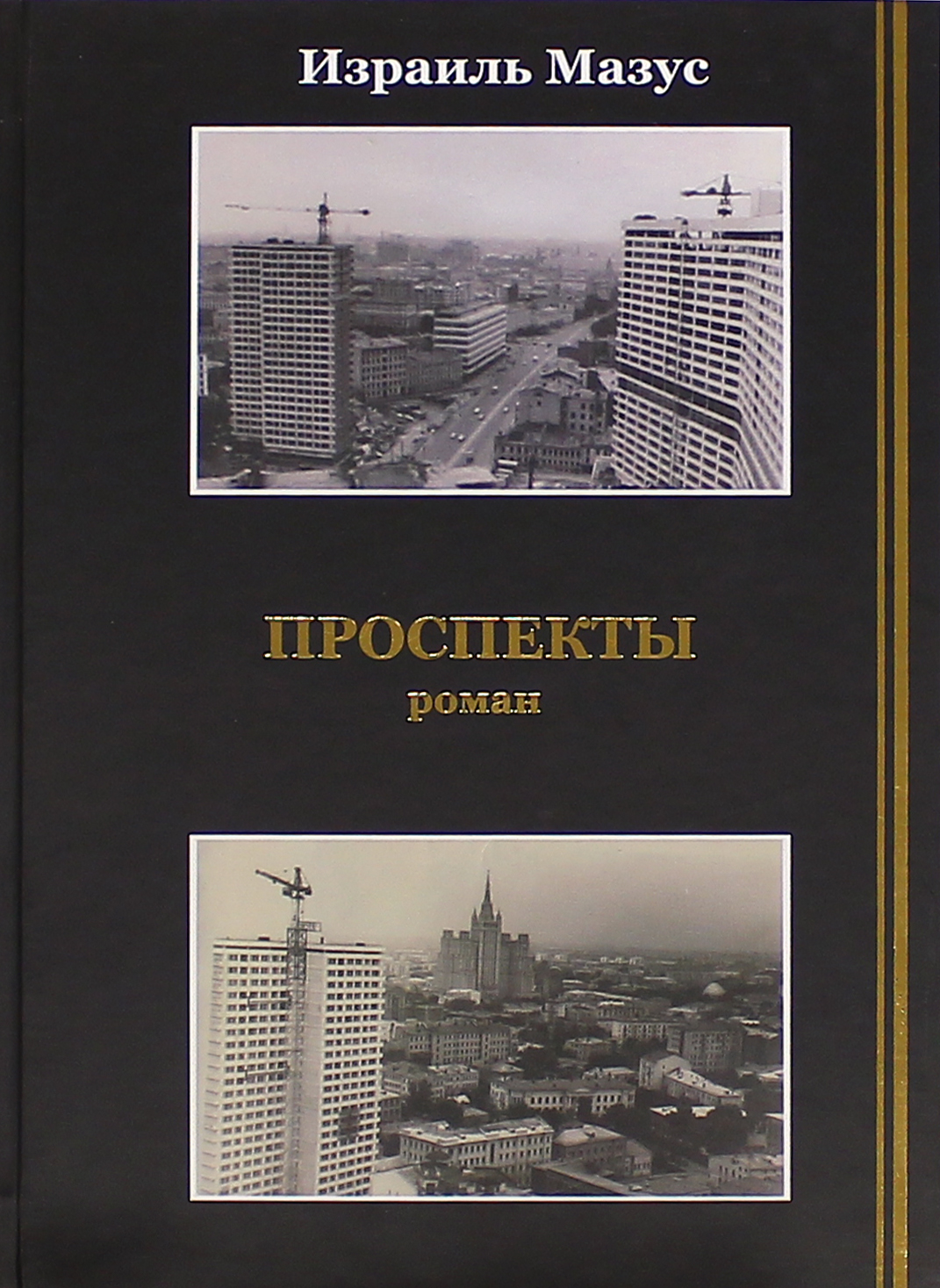 

Проспекты