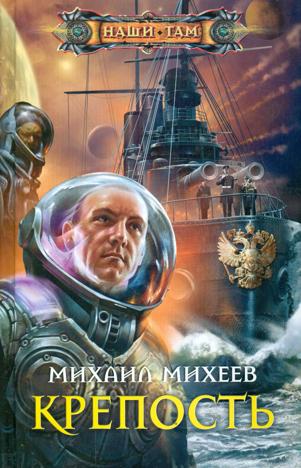 

Крепость