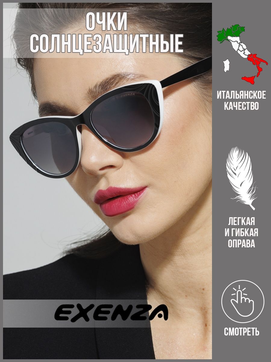 Солнцезащитные очки женские Exenza Salvo P03 белые/черные