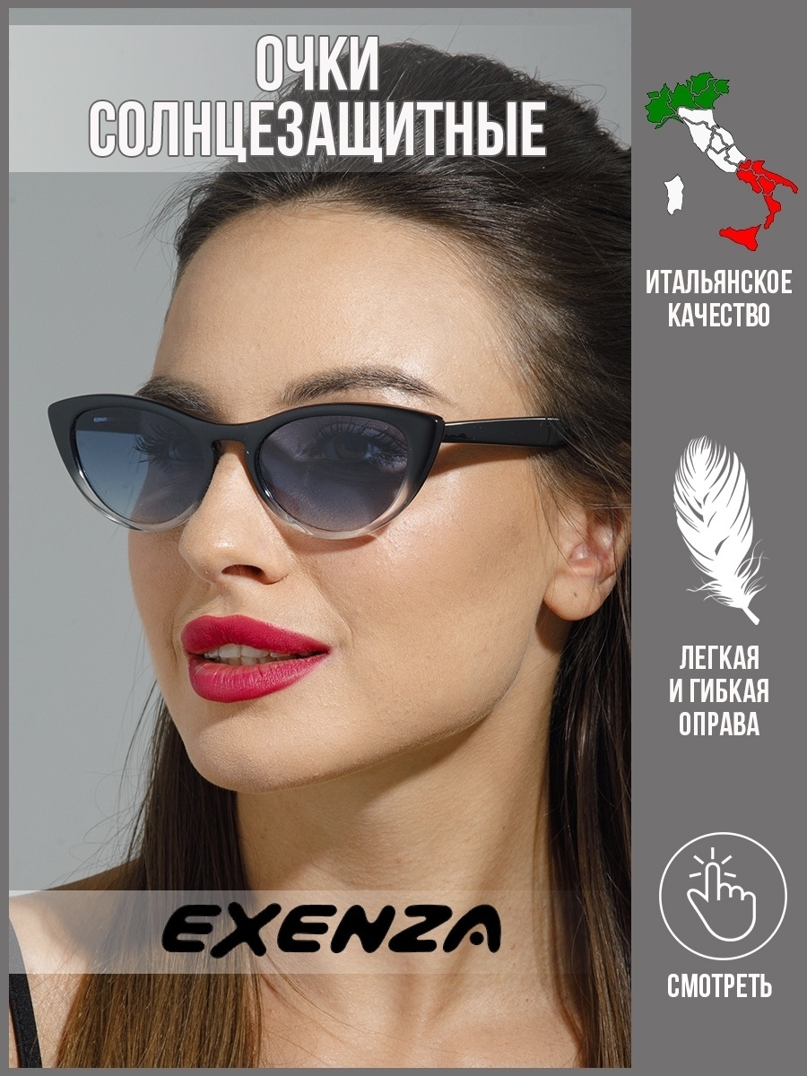 Солнцезащитные очки женские Exenza Caviana B02 черные/серые