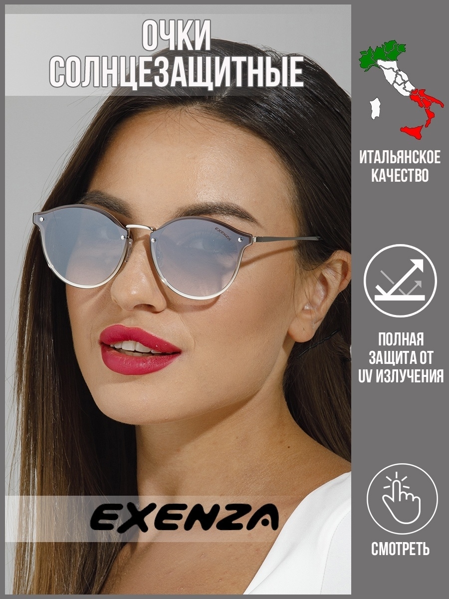

Солнцезащитные очки женские Exenza Gelato P02 серые, Gelato