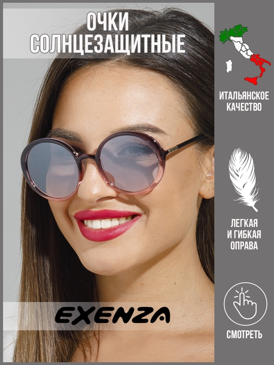 Солнцезащитные очки женские Exenza Giorno P02 лиловые