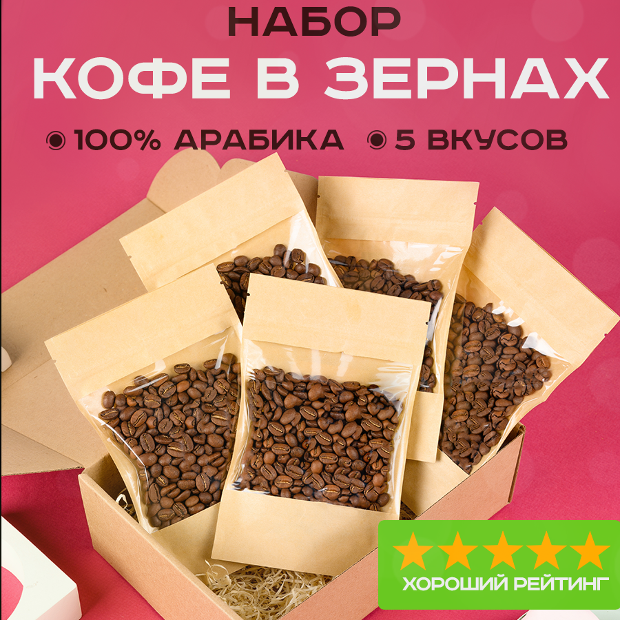 Подарочный набор Samovartime кофе в зернах арабика 100% 4 вида, 250 г