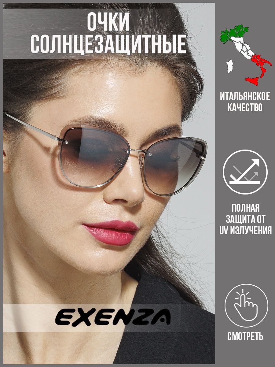 Солнцезащитные очки женские Exenza Molle P03 коричневые
