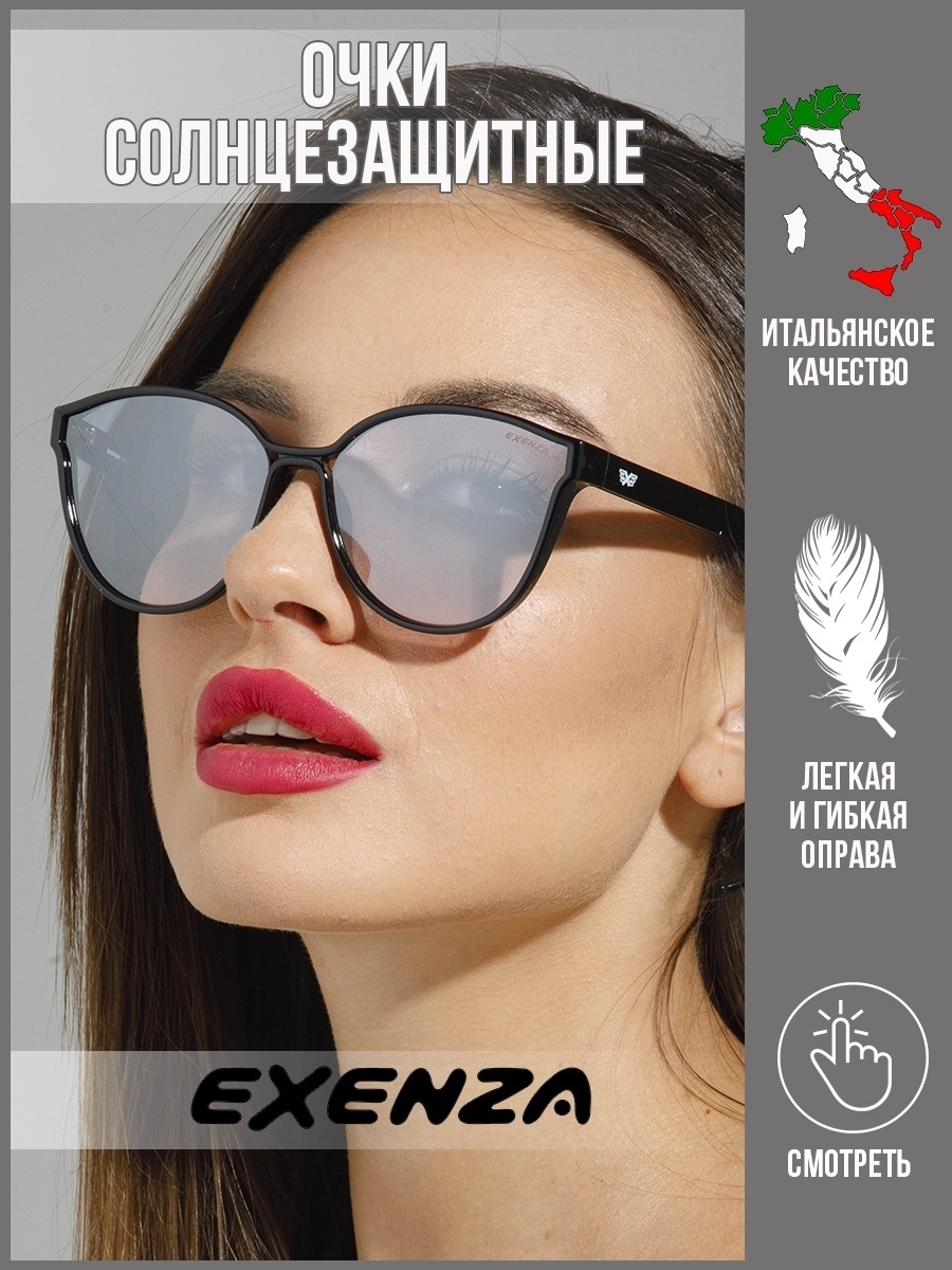 Солнцезащитные очки женские Exenza Ponte P02 лиловые