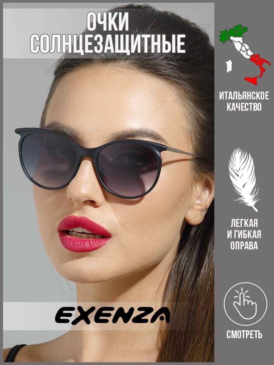 Солнцезащитные очки женские Exenza Sara G01 черные