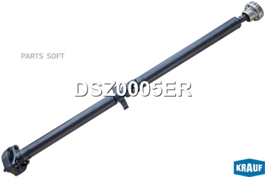

Карданный Вал Krauf dsz0005er