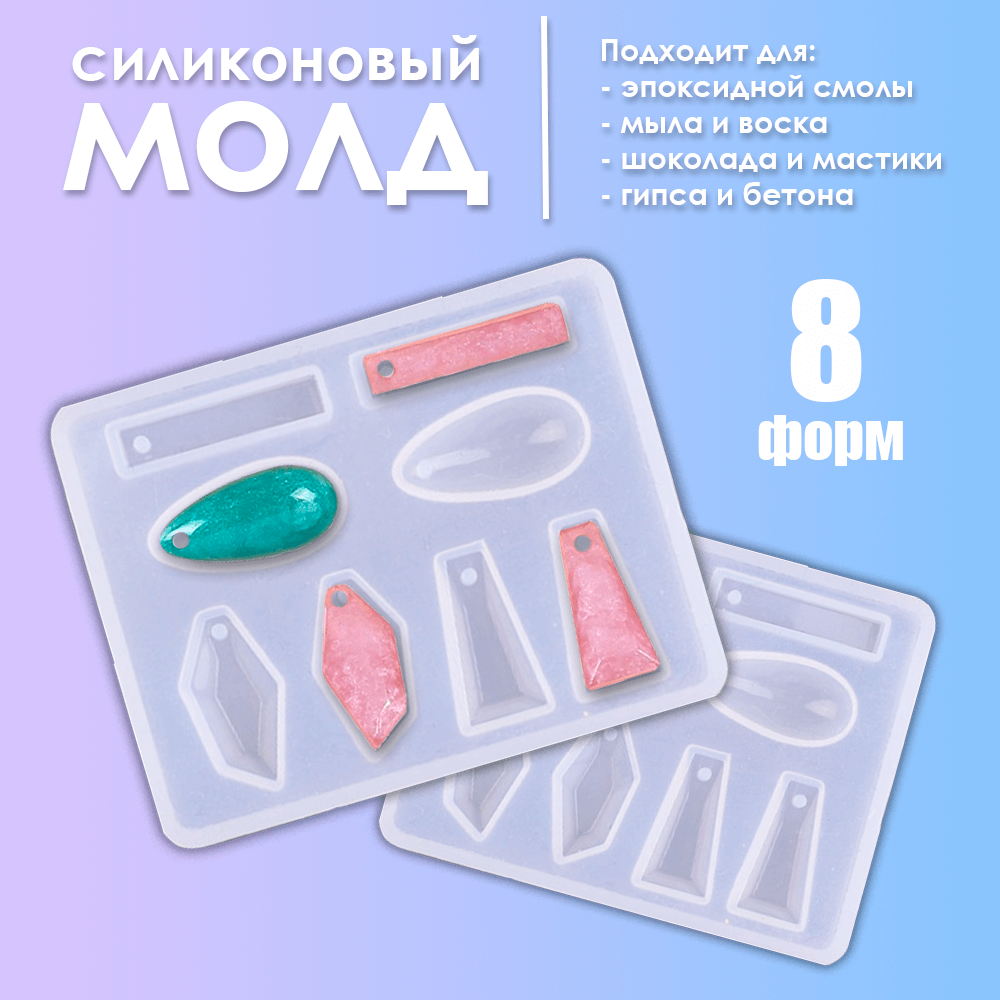 Молд силиконовый Арт Смола «Серьги» 98138203-1