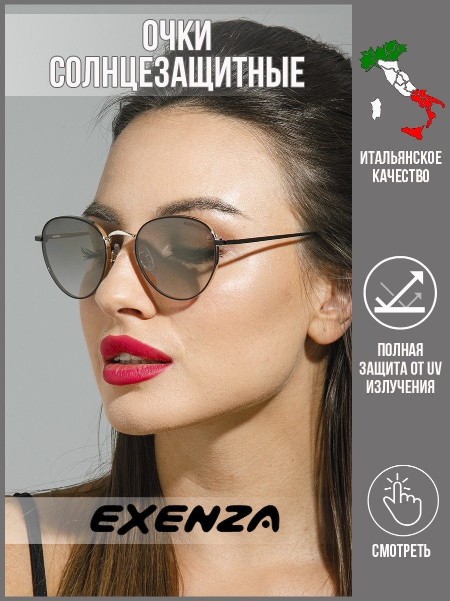 Солнцезащитные очки женские Exenza Divino P01 коричневые