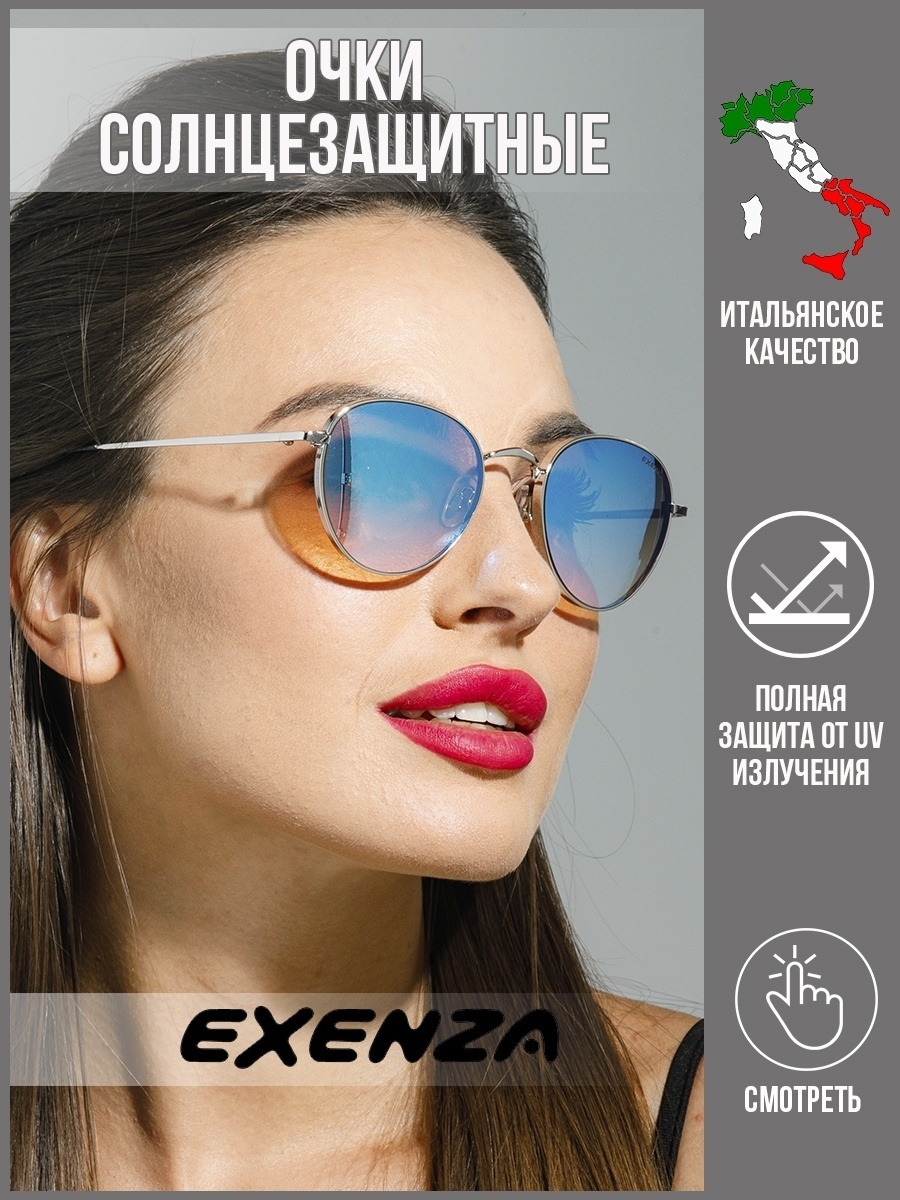 Солнцезащитные очки женские Exenza Divino P03 серебристые/синие