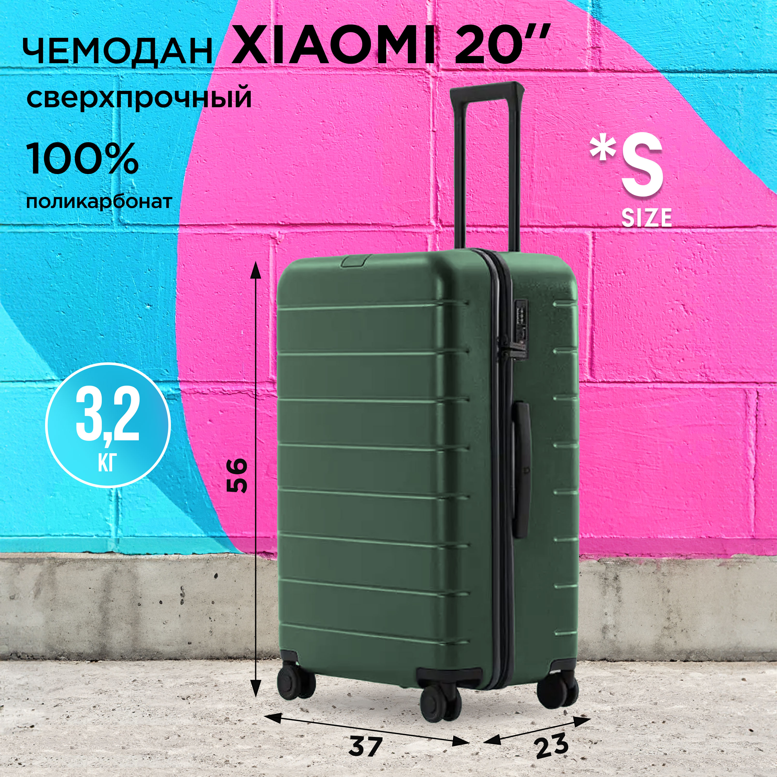 Чемодан унисекс Mijia MJLXXPCRM зеленый 56х37х23 см 11599₽