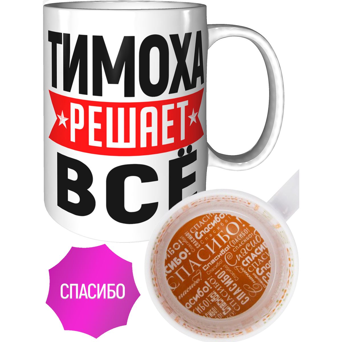 Этимология имени тимофей