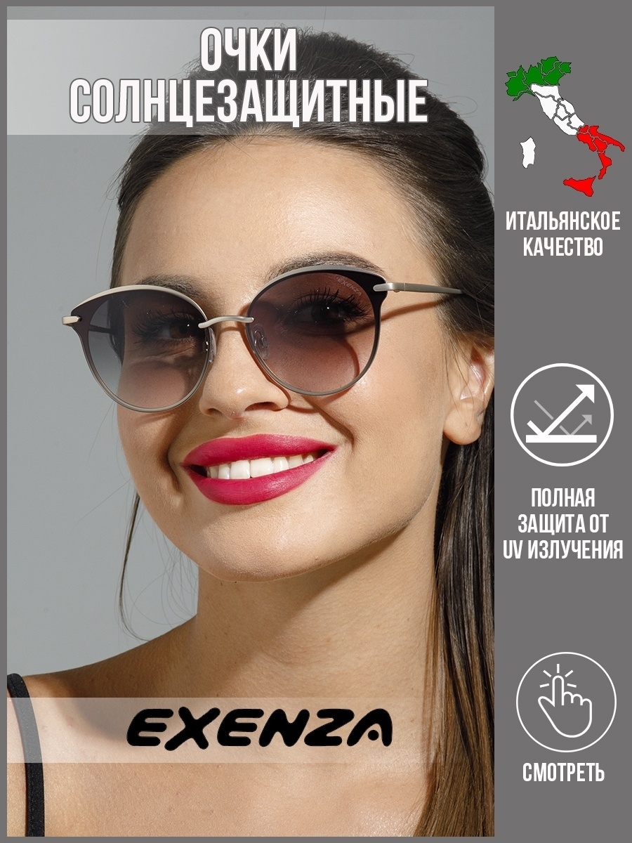 Солнцезащитные очки женские Exenza Antiga P01 золотистые/черные/коричневые