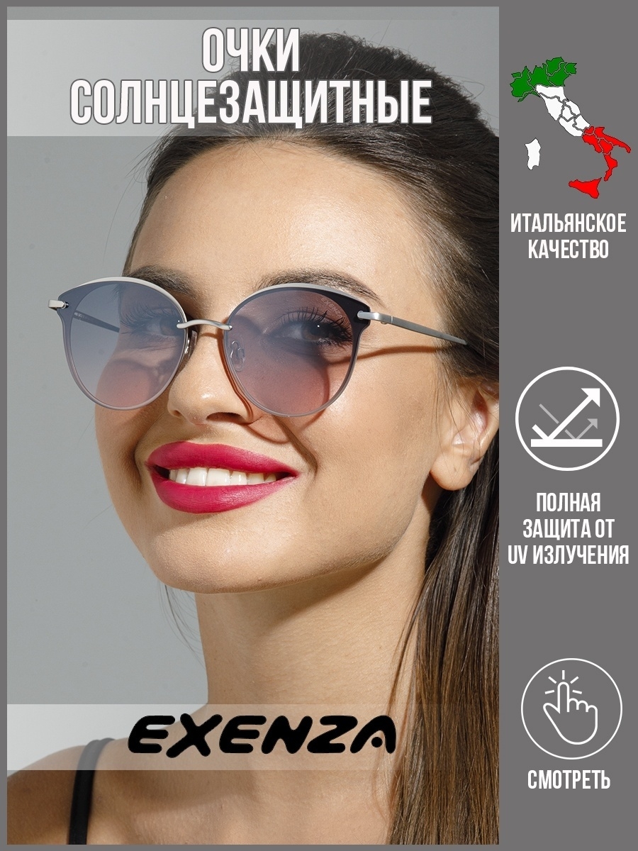 Солнцезащитные очки женские Exenza Antiga P02 серебристые/черные/лиловые