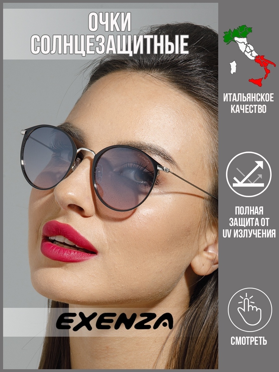 Солнцезащитные очки женские Exenza Loris P02 черные/серебристые/лиловые