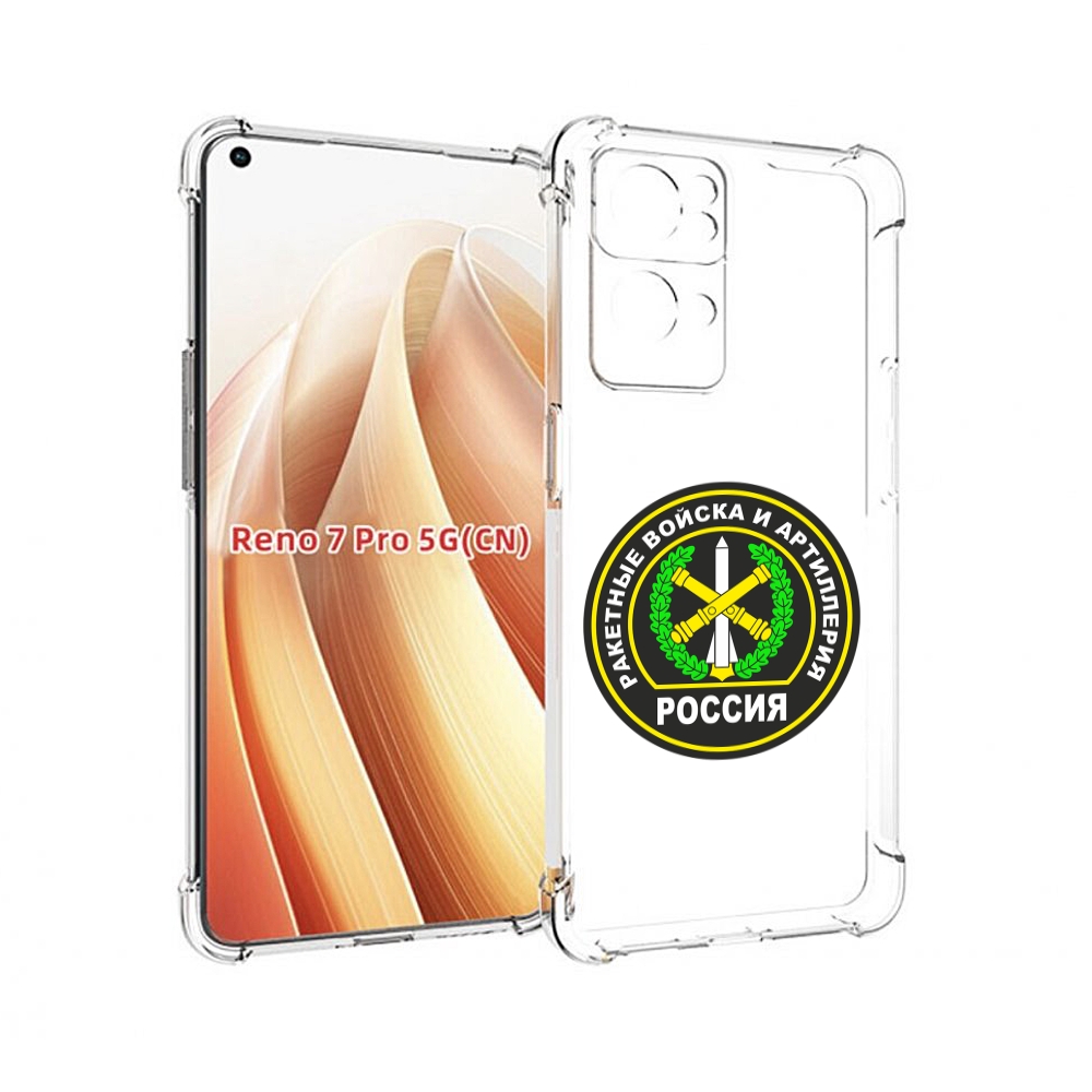 

Чехол MyPads артиллерия для OPPO Reno7 Pro 5G, Прозрачный, Tocco