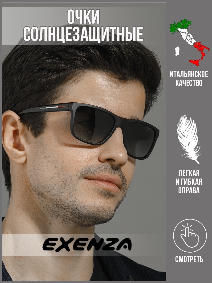 Солнцезащитные очки мужские Exenza Pola P04 темно-коричневые