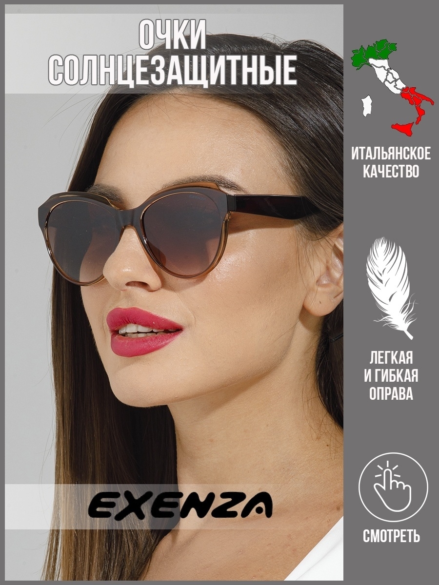 Солнцезащитные очки женские Exenza Modesto G02 коричневые/светло-коричневые