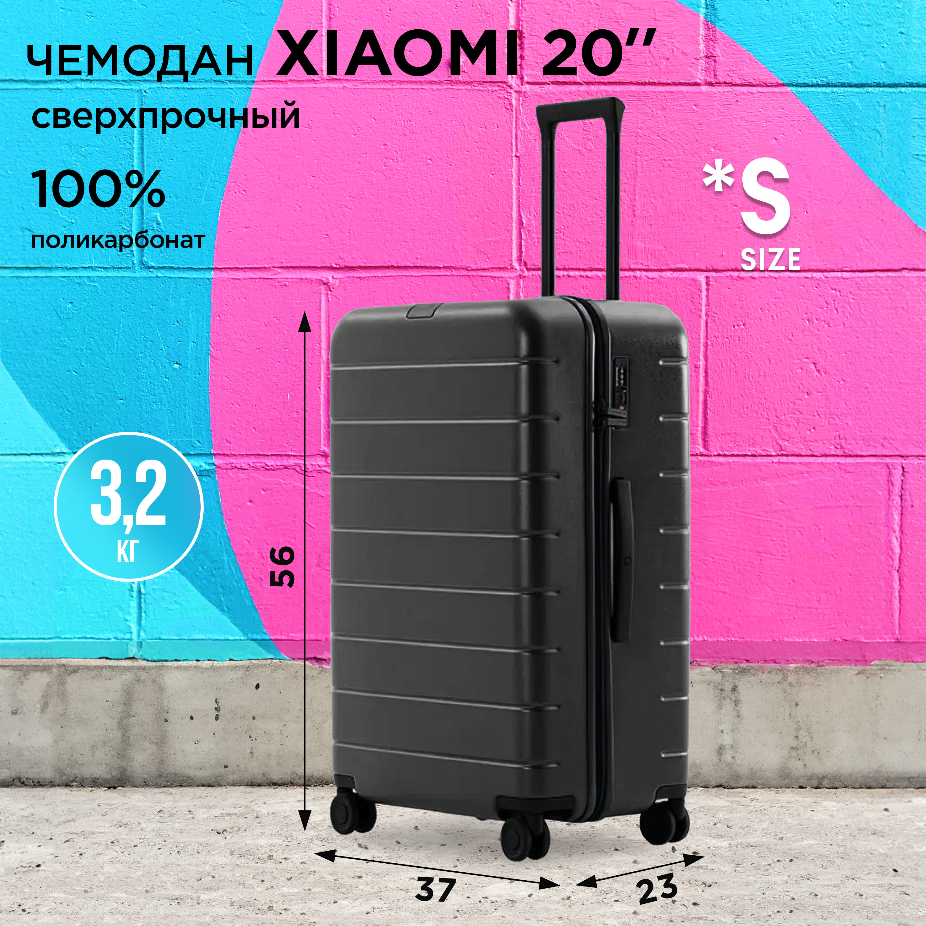 Чемодан унисекс Mijia MJLXXPCRM черный 56х37х23 см 11600₽