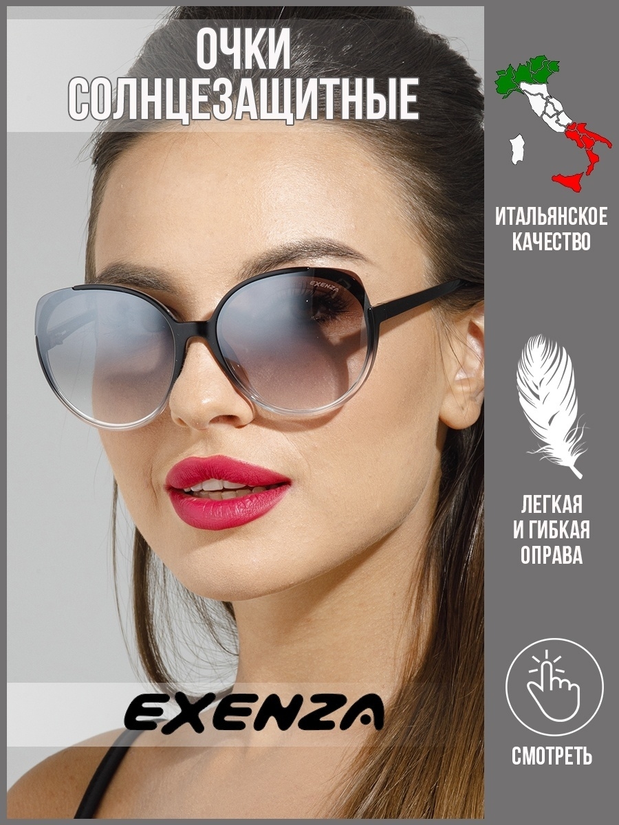 Солнцезащитные очки женские Exenza Respiro P01 черные