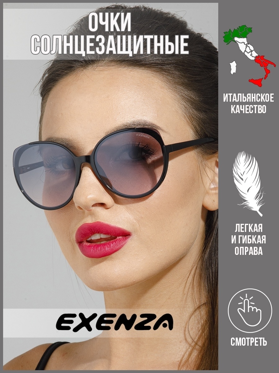 Солнцезащитные очки женские Exenza Respiro P02 лиловые/черные