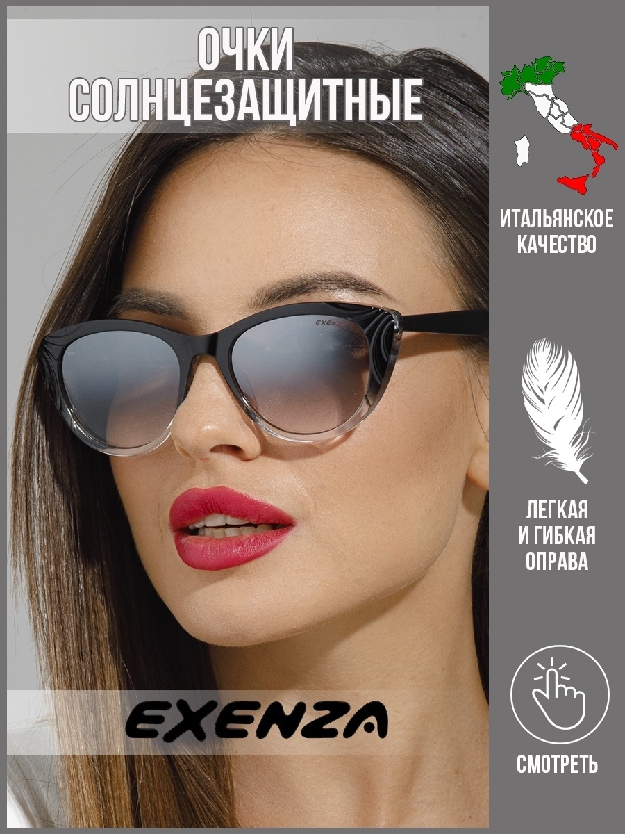 Солнцезащитные очки женские Exenza Salvo P01 черные/прозрачные