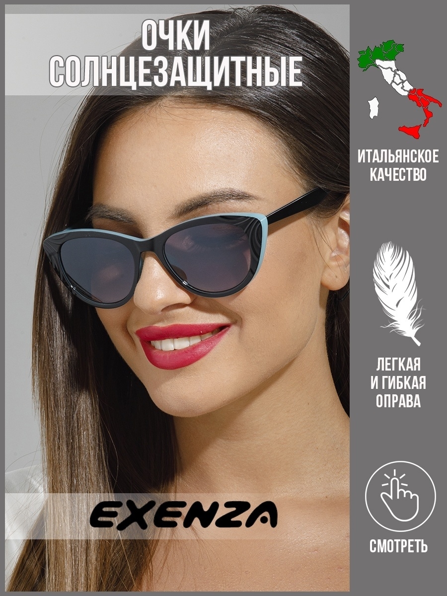 Солнцезащитные очки женские Exenza Salvo P02 бирюзовые/черные