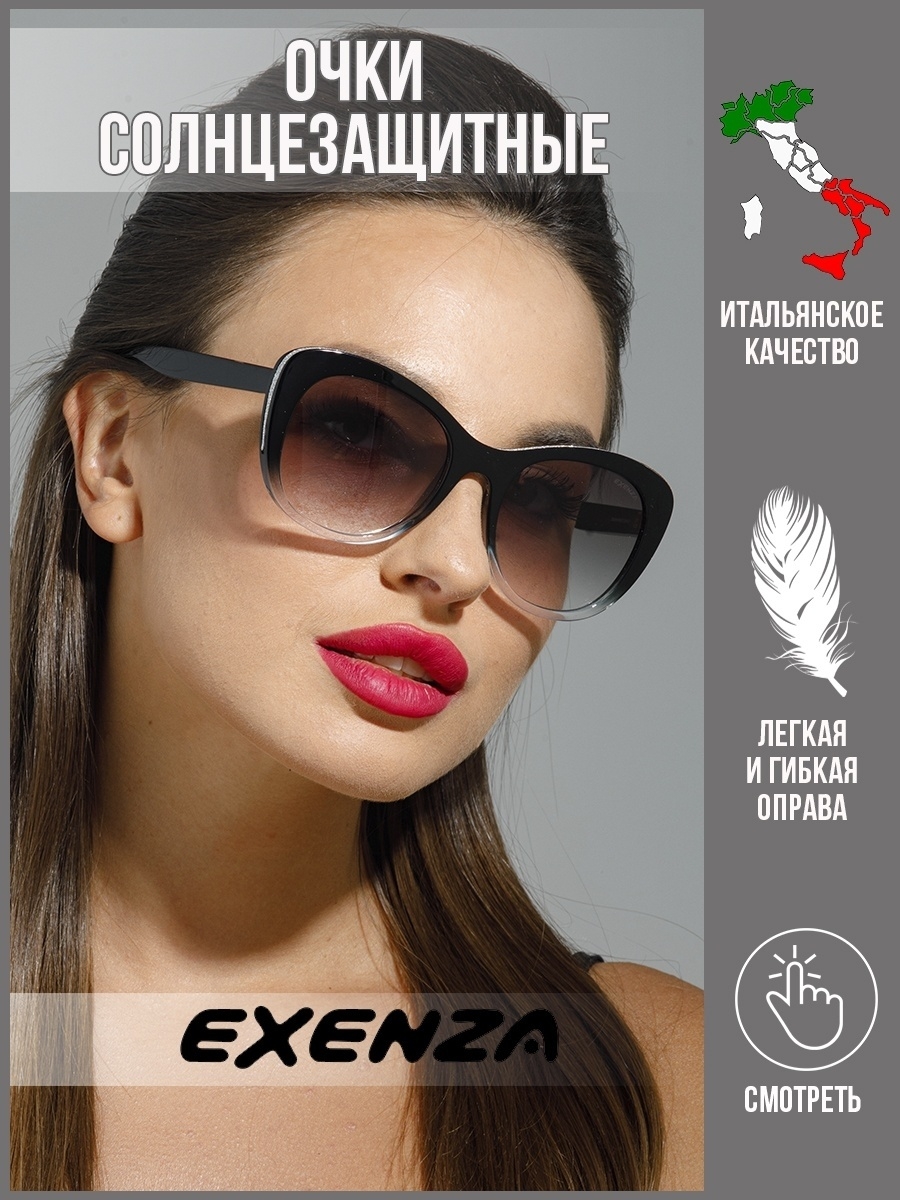 Солнцезащитные очки женские Exenza Noventa P01 черные/серые