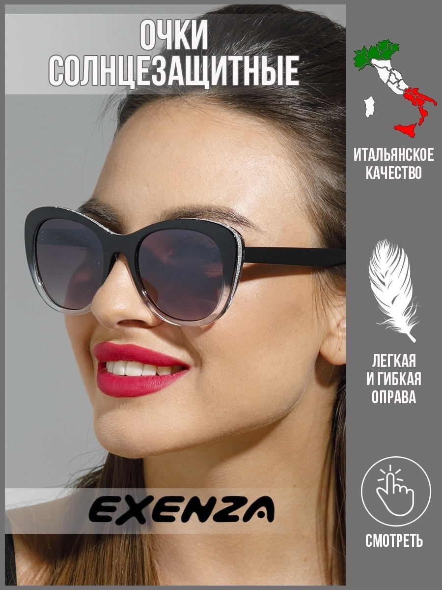 Солнцезащитные очки женские Exenza Noventa P03 серые/прозрачные