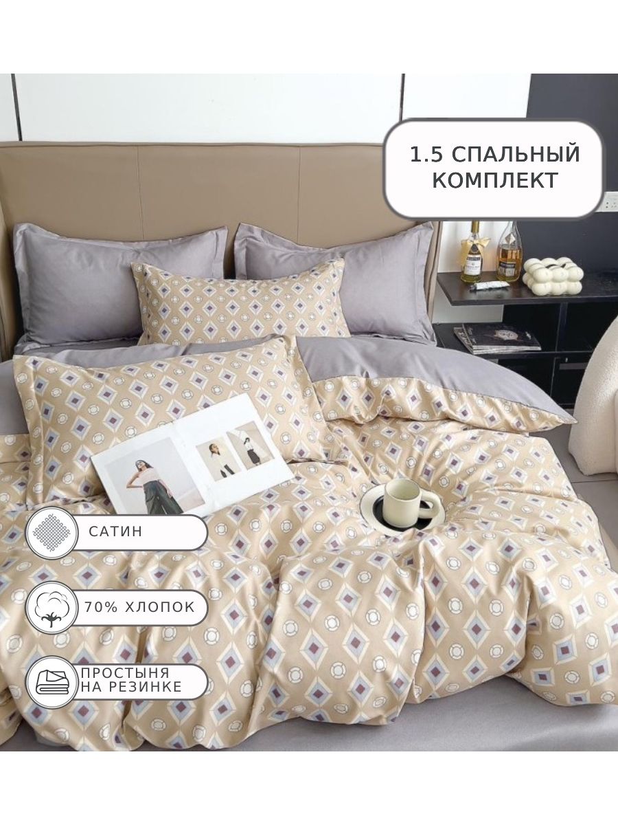 

Постельное белье Boris, BORDR196, 1.5 спальное, на резинке, сатин, BORDR196