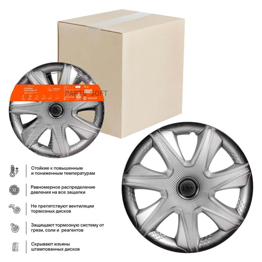 

Колпаки 14" Декоративные Джой + Серебристо-Черные Карбон 2 Шт. Airline AIRLINE арт. AWCC14