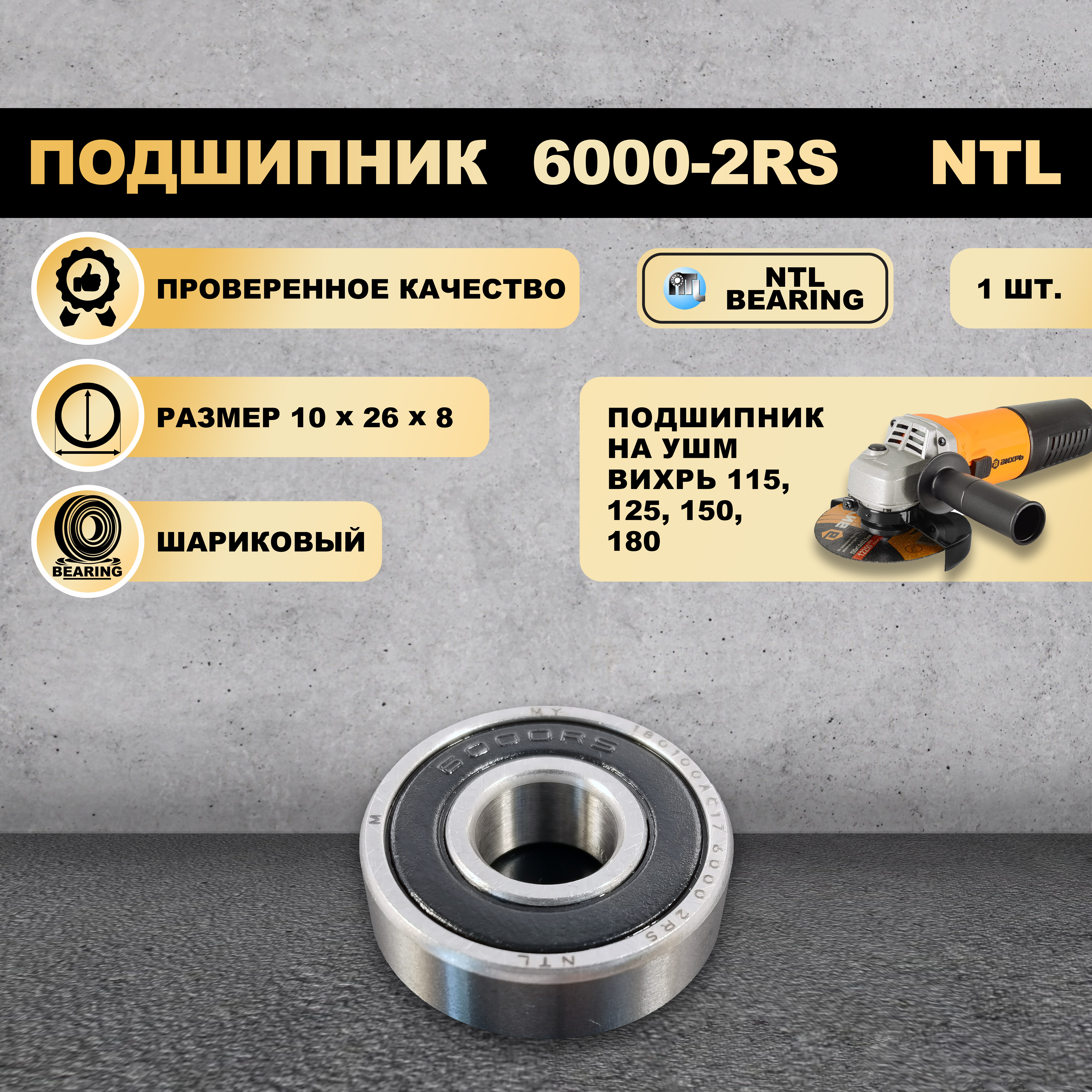 

Подшипник NTL Bearing NTL010/100-01